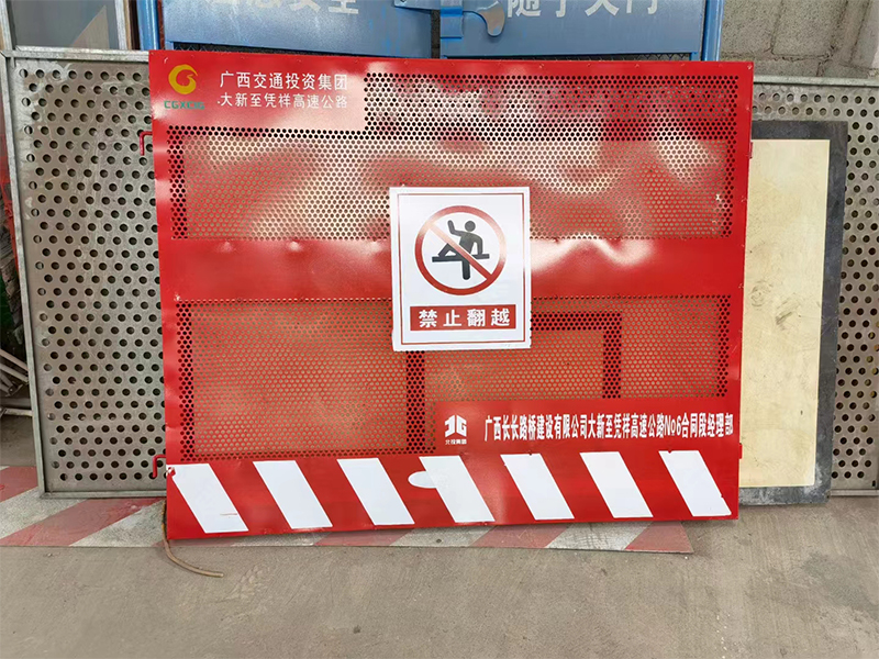 工地围栏